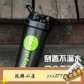 （可開發票）台灣公司 可開發票 健身杯子搖搖杯運動搖搖杯攪拌球康寶萊杯子奶昔杯健身搖搖杯（滿額免運）