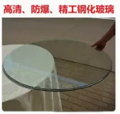 【松果購物】強化玻璃桌面訂定做長方形餐桌茶幾面圓形檯面家用飯店飯店面板
