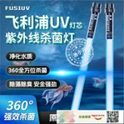 快樂購購 飛利浦魚池殺菌燈潛水式戶外大型錦鯉池水族UV紫外線 燈除藻燈