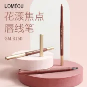 LOMEOU花漾脣線筆不掉色自動旋轉口紅防水持久嘴線筆正品豆沙色