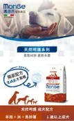 【福爾摩沙寵物精品】Monge 瑪恩吉 天然呵護系列 成犬 (羊肉+米+馬鈴薯) 犬用乾糧 狗飼料 狗乾糧 狗糧