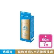 【安耐曬】金鑽高效防曬露NA 5X版 PA++++ (60ml/瓶)