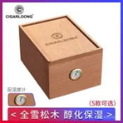 CIGARLOONG 茄龍 雪茄盒 雪茄煙盒 保濕盒 雪鬆木 雪茄保濕盒 雪茄用品 雪茄工具 雪茄組 雪茄套裝 醇化盒