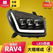 明熙精品屋 【老車煥新】RAV4大燈總成 豐田大燈 改裝大燈 LED大燈 日行燈 轉向燈 專車專用 01-02款 高亮聚光 無損安裝