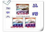 {HAPPY寵物澡堂}@免運@加拿大 Intersand 晶鑽貓砂《無香/ 嬰兒粉/薰衣草香》-15kg~藍鑽 鐵鎚