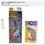 【工具屋】*含稅* 貝印 VP-36A 塑膠管切管刀(三角刃) 水管刀 PVC管 自動退刀改良型 薄管快切