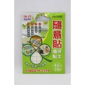 (妮的文具) 成功 1606B 隨意貼環保黏土(25g)※請詳看說明※