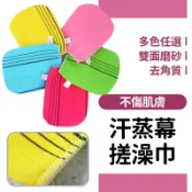 韓國汗蒸幕 搓澡巾 搓澡手套  洗澡巾 刷背巾 洗澡 搓仙神器 去角質洗澡毛巾   洗澡毛巾 搓背神器 搓澡手套