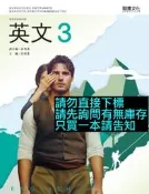 龍騰版 高中英文3 課本 108課綱 第三冊 高二上 2上 教科書 學測 分科測驗 教師甄試 教甄