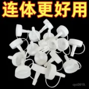 全網最殺價💯【 礦泉水連體瓶蓋】液體塑料尖嘴頭擠壓瓶蓋 萬能型連體配蓋通用