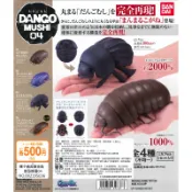 【盒蛋廠】BANDAI 鼠婦與糞金龜造型轉蛋04 全四款 4549660397373【現貨空運日本扭蛋、指定款銷售】