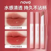 【新品上架】【NOVO】新款口紅不掉色防水肉桂奶茶豆沙色口紅滋潤黃皮顯白細管學生生日禮物 交換禮物