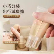 【發票最快隔日到貨】軟管分裝瓶 擠壓瓶 旅行分裝 粉底分裝 液體分裝 乳液分裝 試用瓶 樣品瓶 標籤貼 粉底液分裝瓶