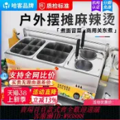 樂購優選 {台灣公司貨 可打統編}哈客關東煮機器商用燃氣夜市擺攤車油炸串串香小吃設備爐麻辣燙鍋