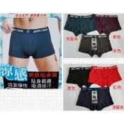 【足美樂襪品】【蝦皮代開發票】老船長涼感網眼貼身三角褲、四角褲、貼身親膚、四面彈性、吸濕排汗