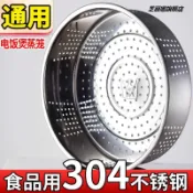 協貿國際日用品生活5館 美的蘇泊爾九陽304不銹鋼電飯煲蒸籠家用電飯鍋蒸架2l3升4升5升
