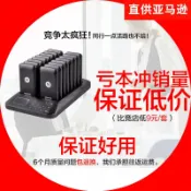 心靈避風港 【無線響鈴】取餐呼叫器 叫餐器 排隊叫號器 餐廳飛盤 取餐震動器 呼叫鈴 服務鈴 1-16套裝 遠距響鈴 靜音震動 餐飲業適用
