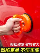協貿國際日用品生活6館 汽車凹陷修復神器吸拔器車門凹凸吸盤無損鈑金車身無痕拉拔坑工具