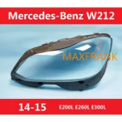 賓士 BENZ W212 E200L E260L E300L 14-16款 大燈 頭燈 大燈罩 燈殼 大燈外殼 替換式燈