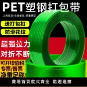 白日夢想家 【台灣公司 超低價】塑鋼帶打包帶捆綁帶PET打包帶塑料手工編織帶捆扎帶包裝帶打包機
