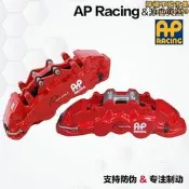 【可開發票】【可刷卡】ap煞車卡鉗改裝套裝 ap8520/8530/9570/9580/9560/9540/9665【满