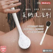 (店+)【Imakara🌸】長柄洗澡刷 鬃毛刷 背刷 洗澡刷背 按摩浴刷 沐浴刷 洗浴刷 刷背 洗澡用具 美體刷 洗澡刷