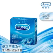 『Durex杜蕾斯』活力裝衛生套 3入/12入｜可樂研究社