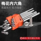 【梅花內六角扳手套裝】單個花型 米字星形螺絲刀 內六花 五角星 內六角 六角板手 星型板手 星形 板手 螺絲起子