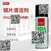 康泰IPA累社鏡頭清潔劑英國安柏斯A263異丙醇讀數器/磁頭清洗劑
