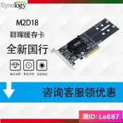 實驗零件Synology群暉M2D18 M2D20  SSD擴展卡用于ds1618 ds1819