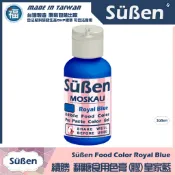 含稅★台灣製造【續勝】水性食用色膏【皇家藍】Royal Blue 藍色食用水性色素馬林糖馬卡龍染色調色奶油霜糖霜餅乾糖花