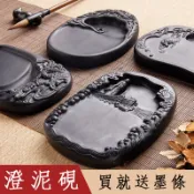 🔥免運🔥澄泥硯天然原石多功能四大名硯學生硯臺磨墨書法用品墨碟墨池