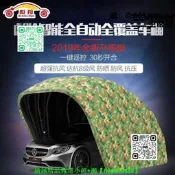 【高評價】彪羚汽車棚 摩託車棚  全自動半自動移動折疊車庫伸縮戶簡易遮