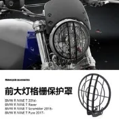 【萬家福百貨】適用於寶馬 拿鐵 R NINE T 攀爬者機車　 配件　改裝前大燈　格柵保護罩