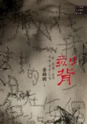 Kobo 刻背(全新修訂版)