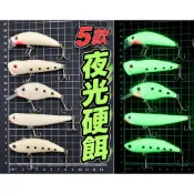 【黑皮釣具】 夜光硬餌 7cm~9cm 夜光米諾 夜光波趴 夜光小胖 夜光鉛筆 夜光VIB 硬餌 路亞 假餌 台灣現貨