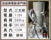 遙控器達人-添誠電動捲門機 110V 三支腳 300kg 120W 傳動鏈條50HZ.60H 鐵捲門 馬達 電磁開關