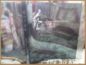   【小熊家族】 藝術《藝術走入家庭》