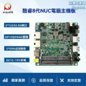 和購大賣場 【雙網口迷你】工控主機 NUC主板 工業電腦 工控機 嵌入式主板 I5-10210U處理器 機器人辦公 工業自動化控制