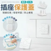 lovephone 插座保護蓋 安全插座保護蓋 插座蓋 電源保護蓋 電源插座 防塵蓋 保護蓋 插座保護蓋 插座保護 兒童插座保護 防觸電【Y1011】