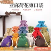 甄選 端午節新款亞麻香包香囊空袋子束口袋收納袋蓮花布袋小香袋空袋子logo訂製 20倍起購