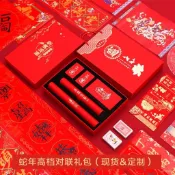 新春2025蛇年廣告對聯定製高檔特種紙燙金春聯禮盒春節大禮包定做 JXMM