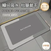 防滑速幹浴室入戶門口軟硅藻泥地墊衛生間吸水免洗厠所腳墊踩墊