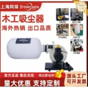 柳岸小舖 【強力集塵】工業吸塵器 布袋除塵器 粉塵集塵器 木工吸塵器 車間吸塵機 工廠用吸塵機 大功率風機 小型輕巧 耐用布袋 粉塵過濾 木工車間專用