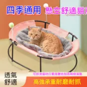 寵物沙发宠物床寵物睡墊夏天睡床貓窩貓吊床透氣貓窩夏天涼感床貓睡床可拆洗懸空床防潮狗狗窩狗床寵物用品狗狗床狗墊狗睡墊狗沙发