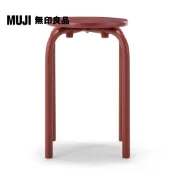 【MUJI 無印良品】鋼製可堆疊椅凳/暗紅