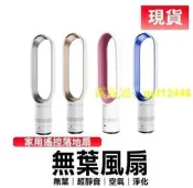 110V無葉電扇 16吋無葉風扇 電風扇 空氣循環扇 家用電扇 空氣倍增器