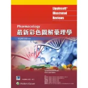 (店+)【合記】最新彩色圖解藥理學 (8版) Whalen 9789863685999