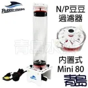QS。。。青島水族。。。B025中國Bubble-Magus/BM-迷你過濾器(N/P豆豆過濾機)內置==mini 80