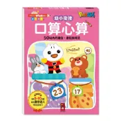 *華紀生活館*風車 FOOD超人學前必備練習本-口算心算50以內的進位、退位加減法